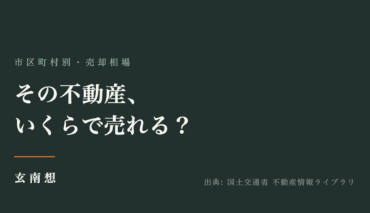 不動産売却の流れ完全ガイド|査定から引き渡しまでの7ステップ